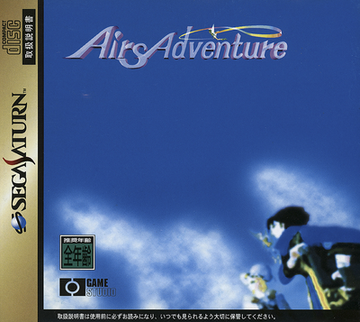 Airs adventure (japan)
